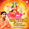 About Jai Laxmi Mayya Song